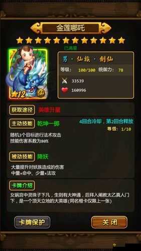 天天爱西游新手玩家快速入门攻略，资源管理的艺术