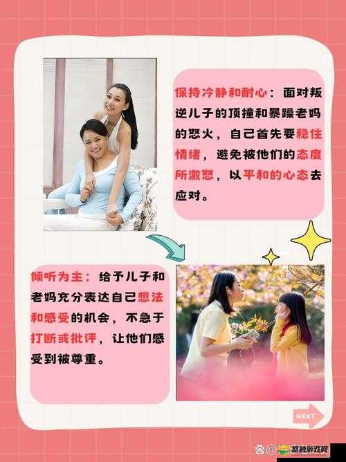 叛逆儿子与暴躁老妈之间的激烈碰撞与纠葛