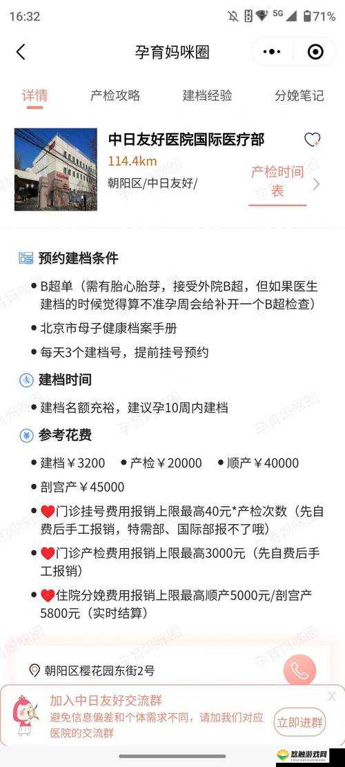 日本医院特殊待遇 5 中的独特之处及优势分析
