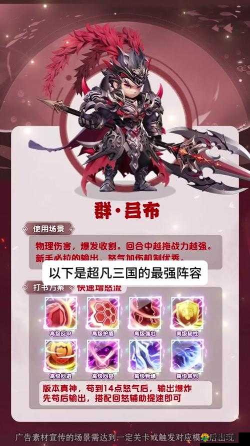 群体回血辅助 潮爆三国华佗各方面能力分析