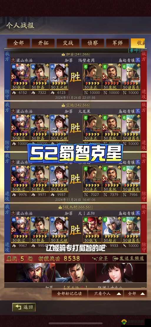 三国笑传蜀国武将璀璨登场,橙将属性全揭秘
