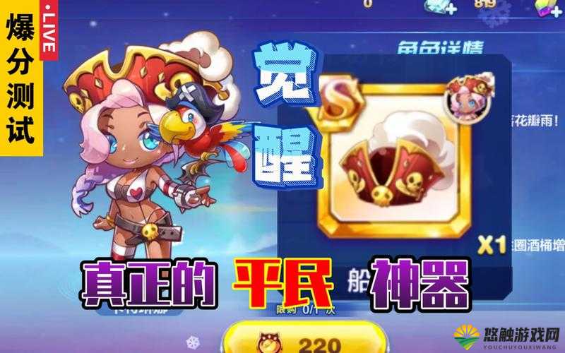 天天酷跑卡特琳娜搭配推荐,解锁卡特琳娜最强组合