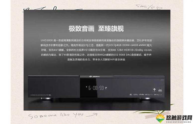 国产最好高清播放机品牌:引领高清视听新潮流