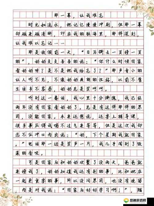 从抗拒到热爱：探究这一转变过程中的奇妙之旅与深刻感悟