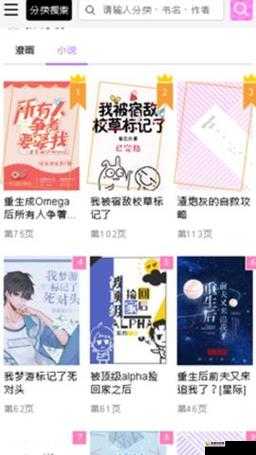 啵乐腐味满满网页版：独特漫画世界，等你来探索