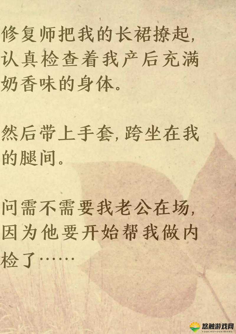 人妻久操：一段别样的情感与经历的深刻探讨