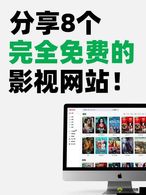 哔哩哔哩高清观看免费网站大全：搜罗优质观影站点