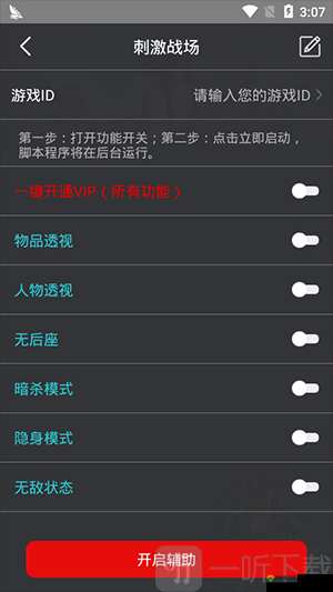 史上最全辅助修改工具下载与任性刷钻石探讨