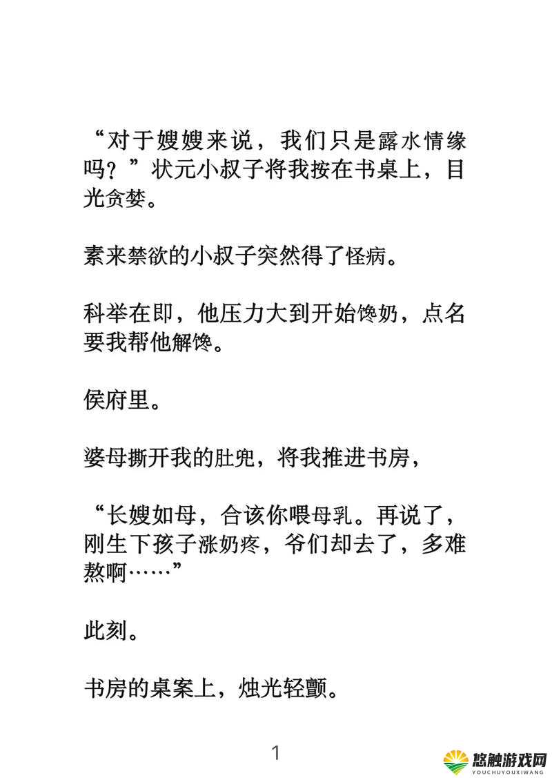女主与父子二人的古言传奇：别样情感纠葛