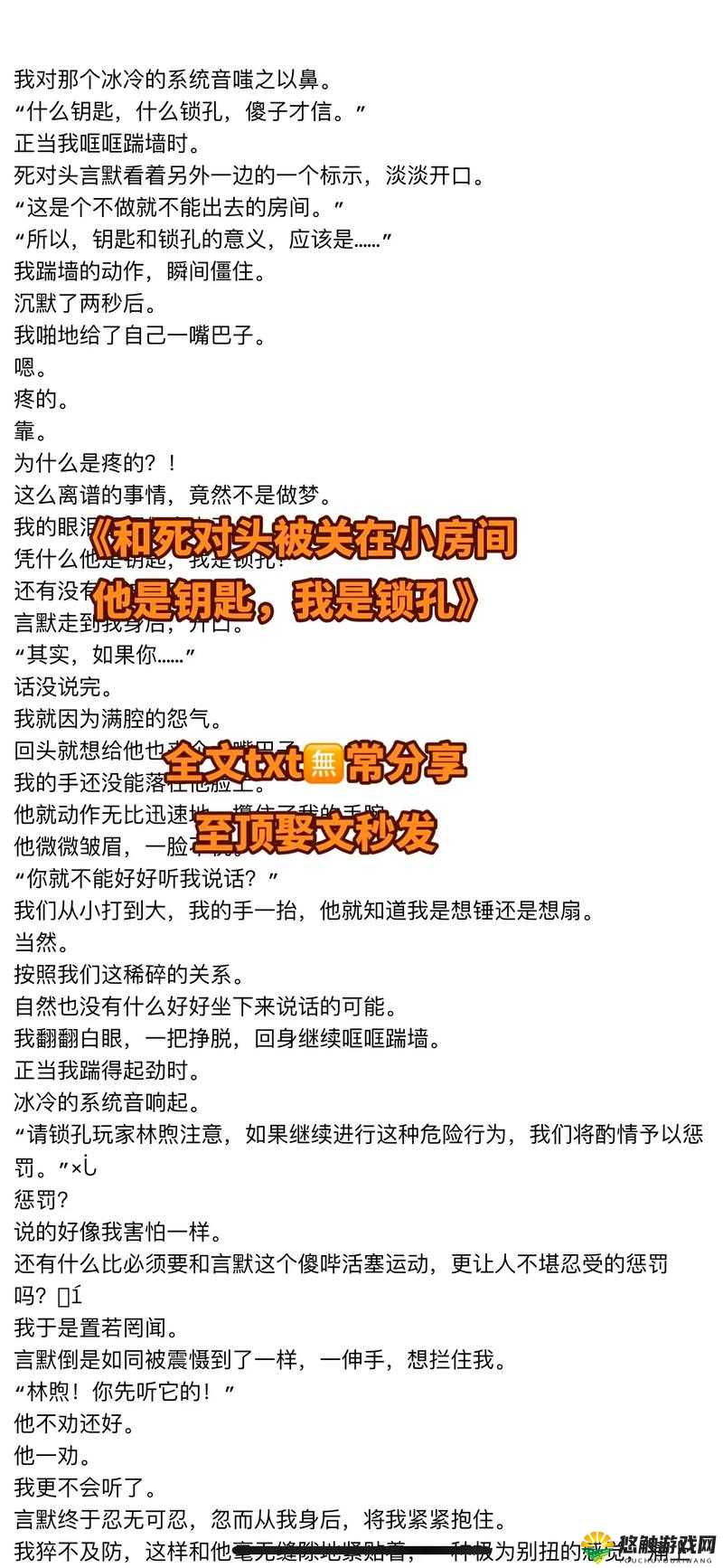 男二也要被爆炒吗:这是怎样的一种剧情走向呢
