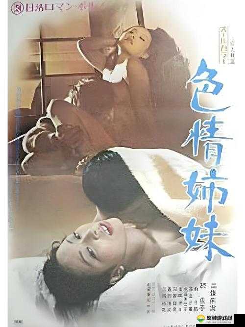 呆哥少妇天堂色片：探索别样的情感与欲望世界