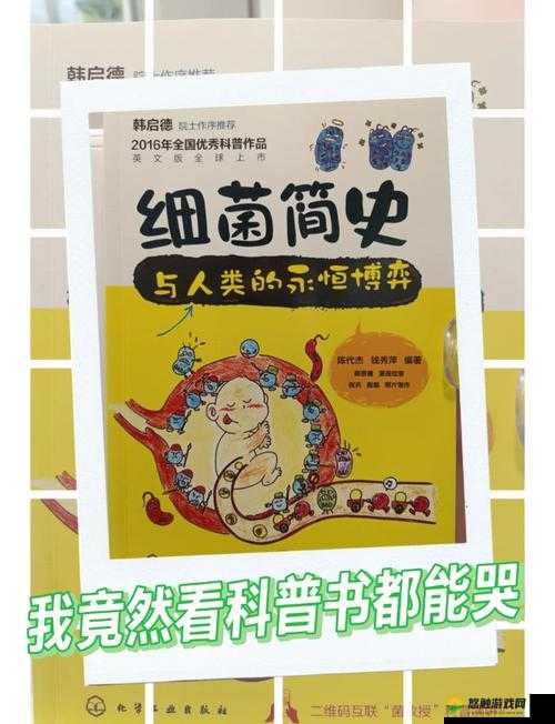 porin181719:一场关于细菌膜蛋白的科学探索