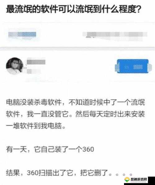 100 种流氓软件竟同时进入窗口引发热议