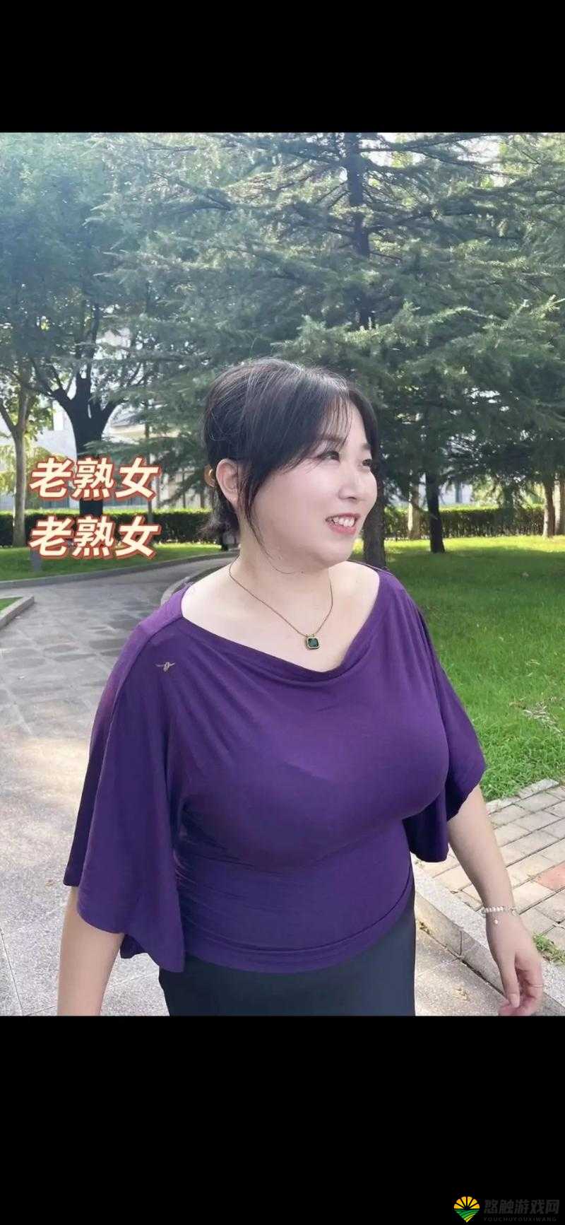 中国肥熟女：中年魅力的绽放