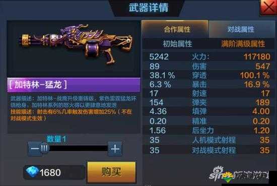 全民突击PK阵地模式之加特林流使用技巧