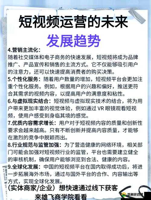 无忧传媒短视频运营:探索创新策略与爆款打造路径