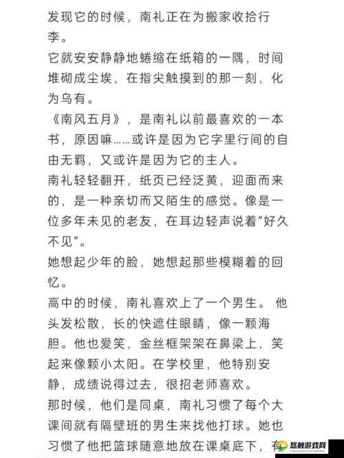 娇笙惯养 PO 阿司匹林：一场情感纠葛的青春恋曲