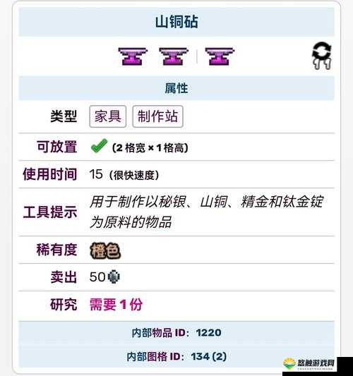 泰拉瑞亚秘银剑介绍及获取方法
