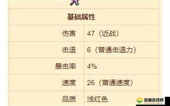 泰拉瑞亚山铜剑获取方式与武器介绍
