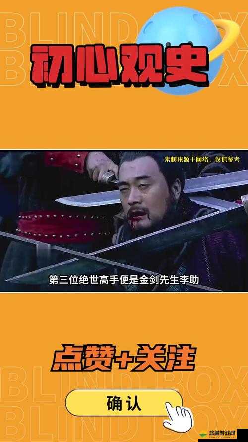 加血不死是王道，全民水浒加血追击阵的制胜秘籍