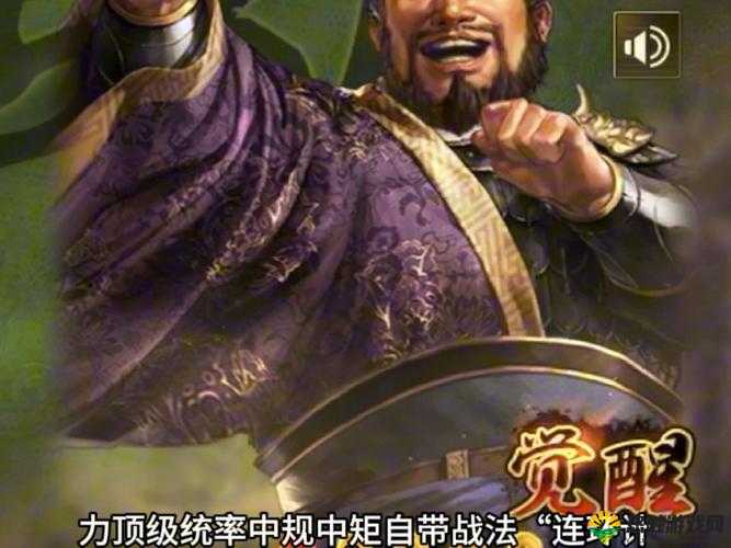 三国笑传中的庞统，角色评估与资源管理策略