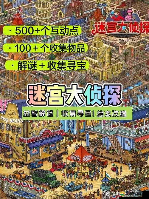 仙魔物语迷宫寻宝，解锁神秘宝藏的奇幻之旅