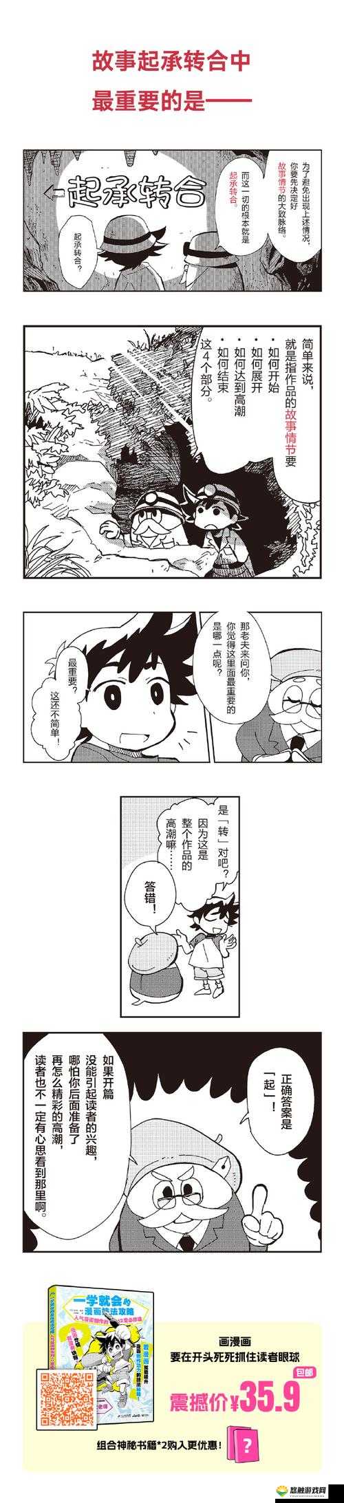 日漫大暴走新手必看攻略，新手前期玩法与资源管理艺术