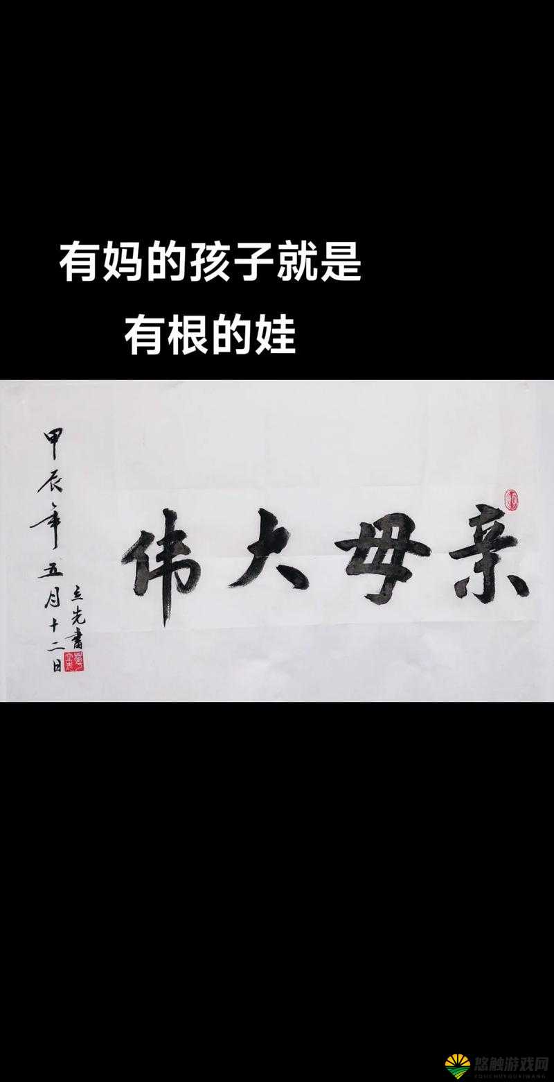 妈妈已经是你的女人了：那独特而深情的旋律与故事