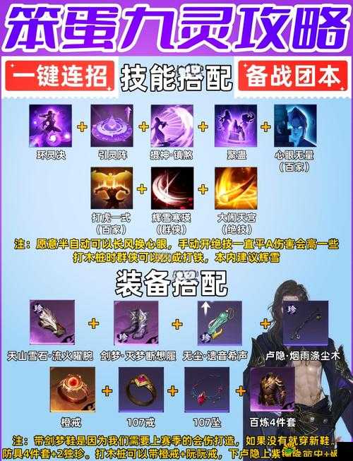 游龙英雄龙戗连招秘籍，无限控怪，畅享战斗快感