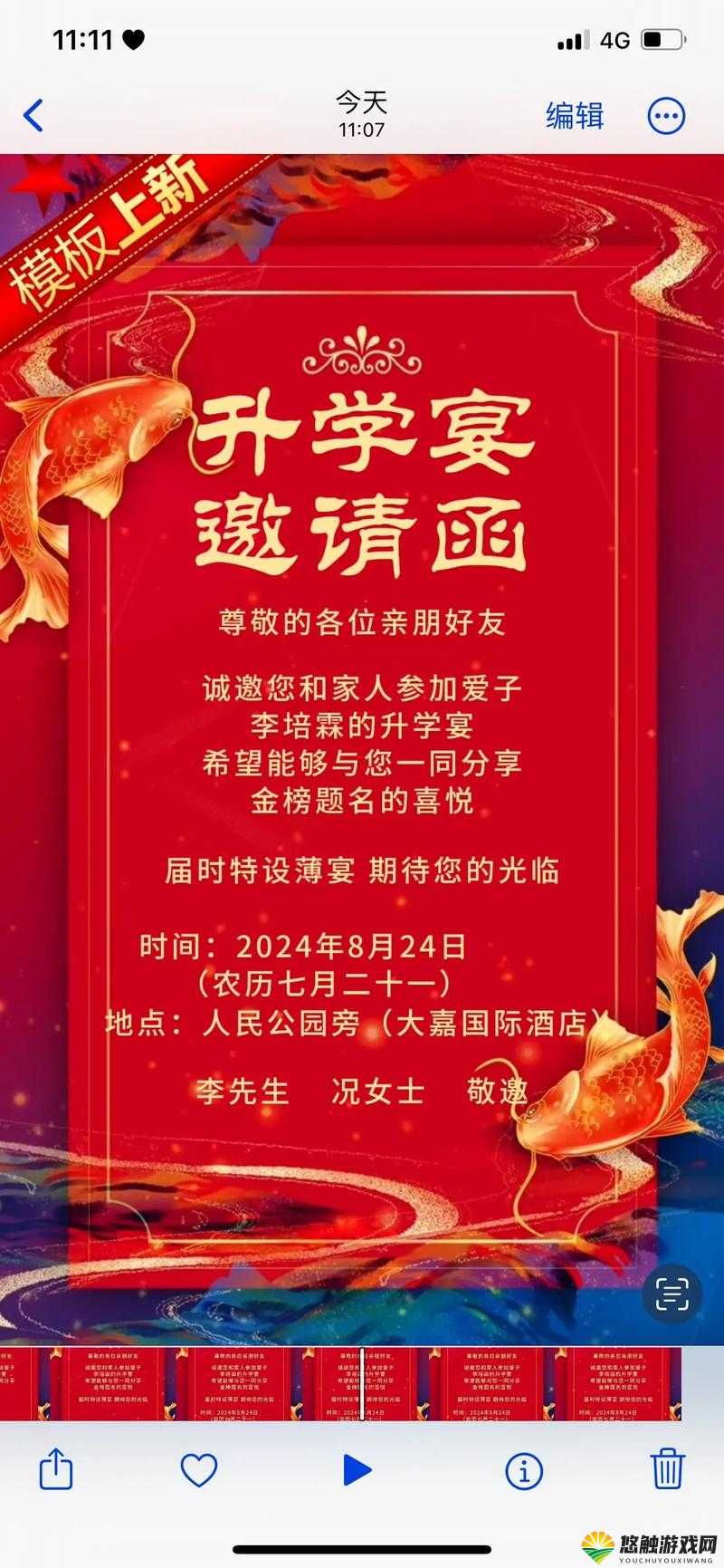 成品 78w75 通道 1 粉丝欢迎会来袭：一场盛大的粉丝聚会即将开启