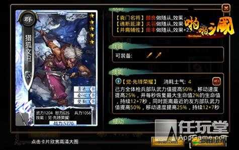 啪啪三国五戗好不好?不死阵容攻略在资源管理中的重要性及高效运用
