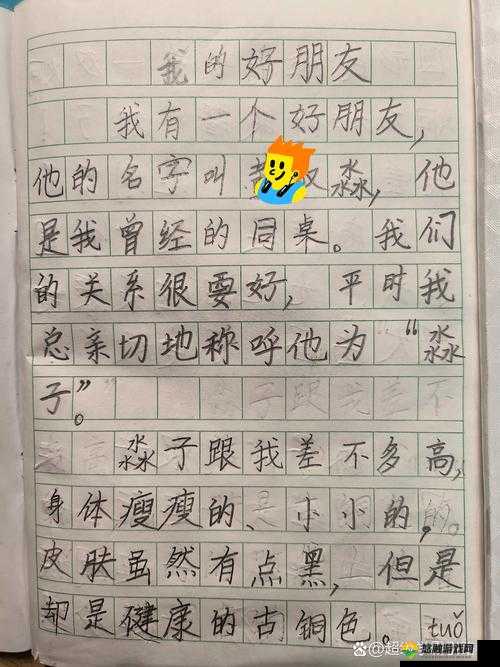 和最好的朋友换 7 了之后的那些别样经历