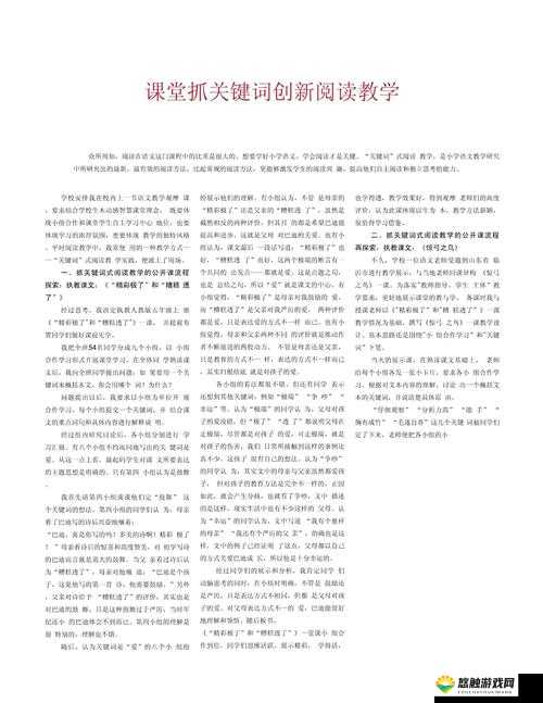 关键词,创新