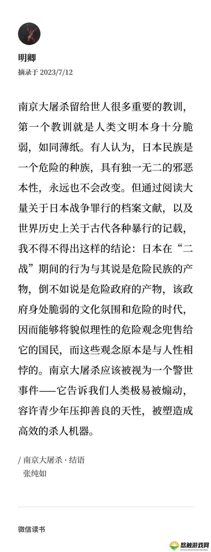 69 日本相关内容引发的一系列复杂现象探讨