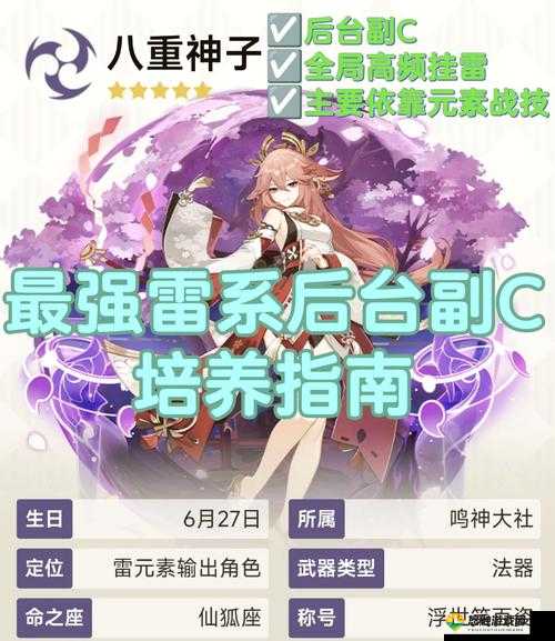 八重神子繁衍后代攻略技巧真的可无限看相关内容及实用指南