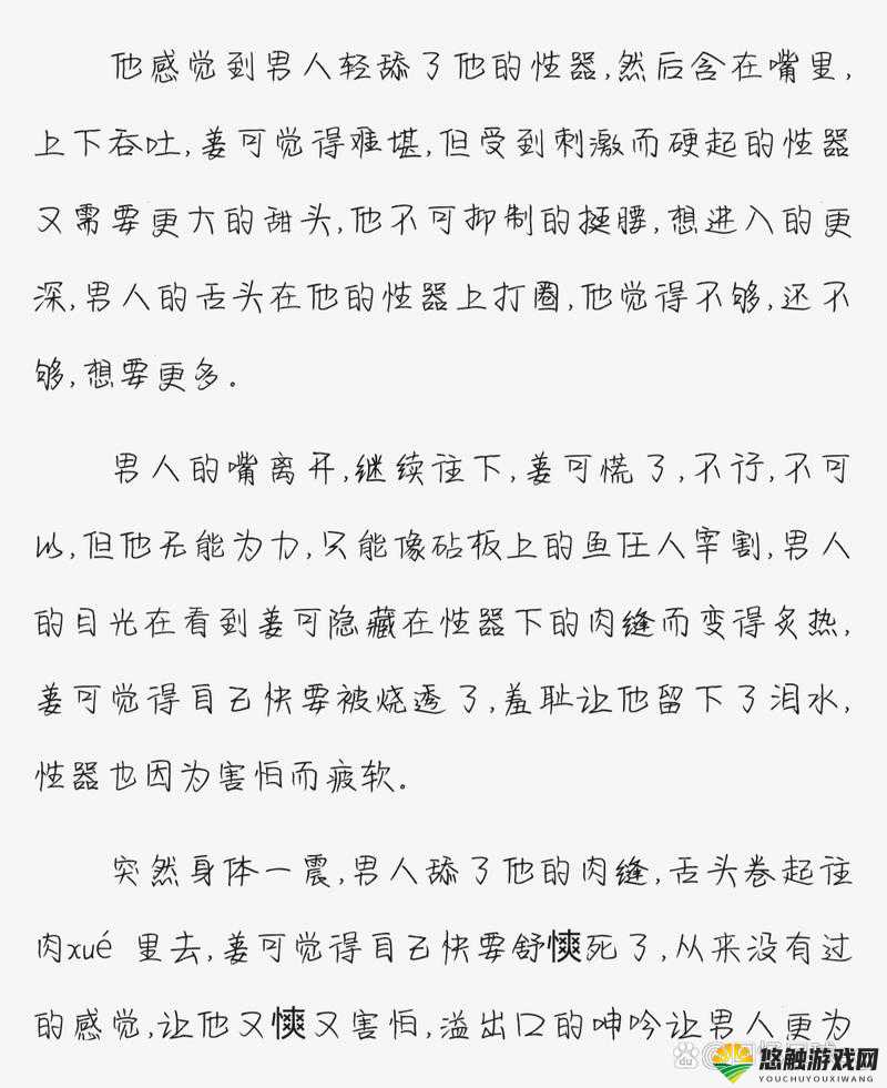 78 成年人摸相关话题引发热议探讨