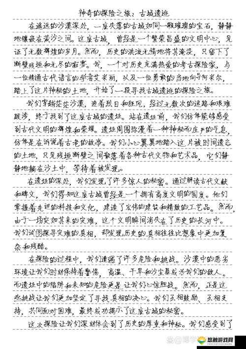 спекс少女的奇幻冒险之旅：探索未知世界的精彩故事