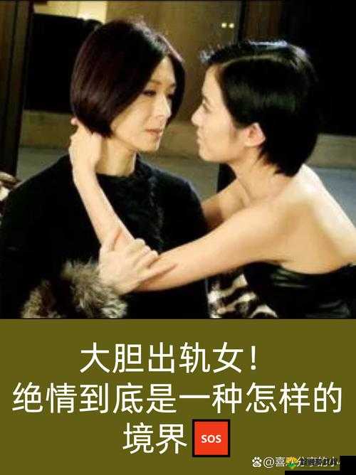 女人一旦有了双飞：情感危机还是破镜重圆？