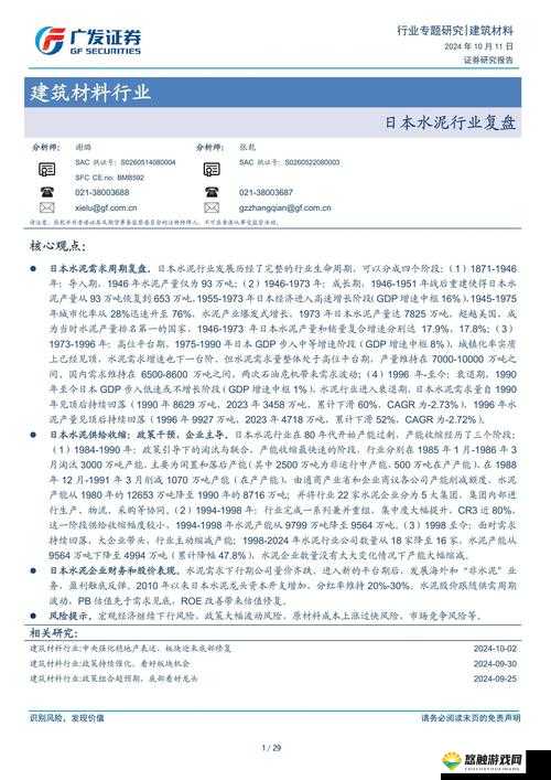 成熟交 BGMBGMBGM 日本相关内容的深度探讨