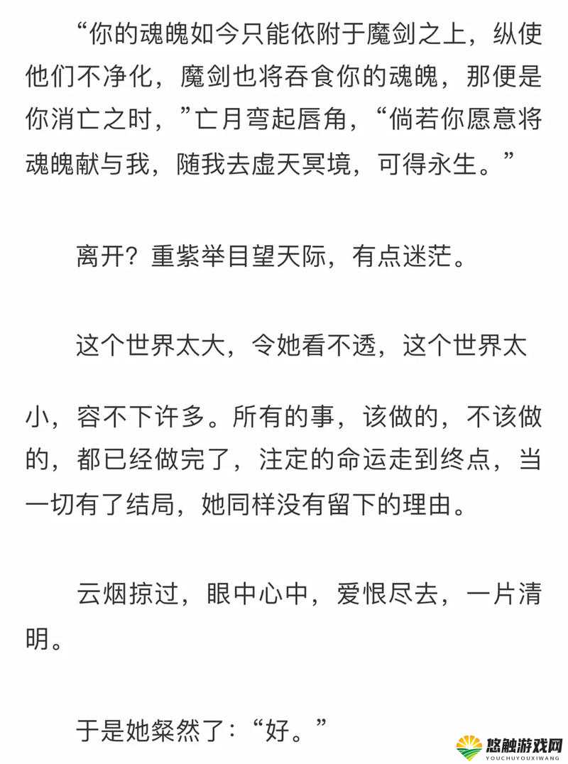 她越哭他撞得越凶现言：这令人震惊的情感纠葛究竟何去何从