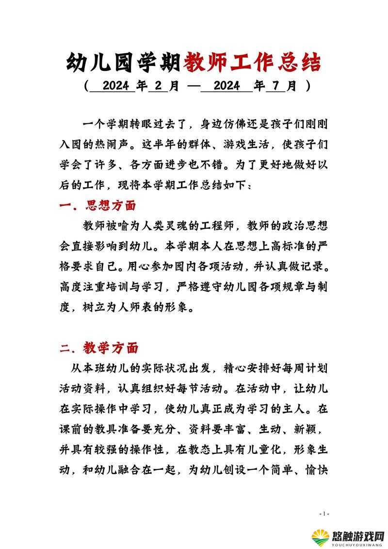 幼儿教师年轻漂亮与否对其工作是否重要之探讨