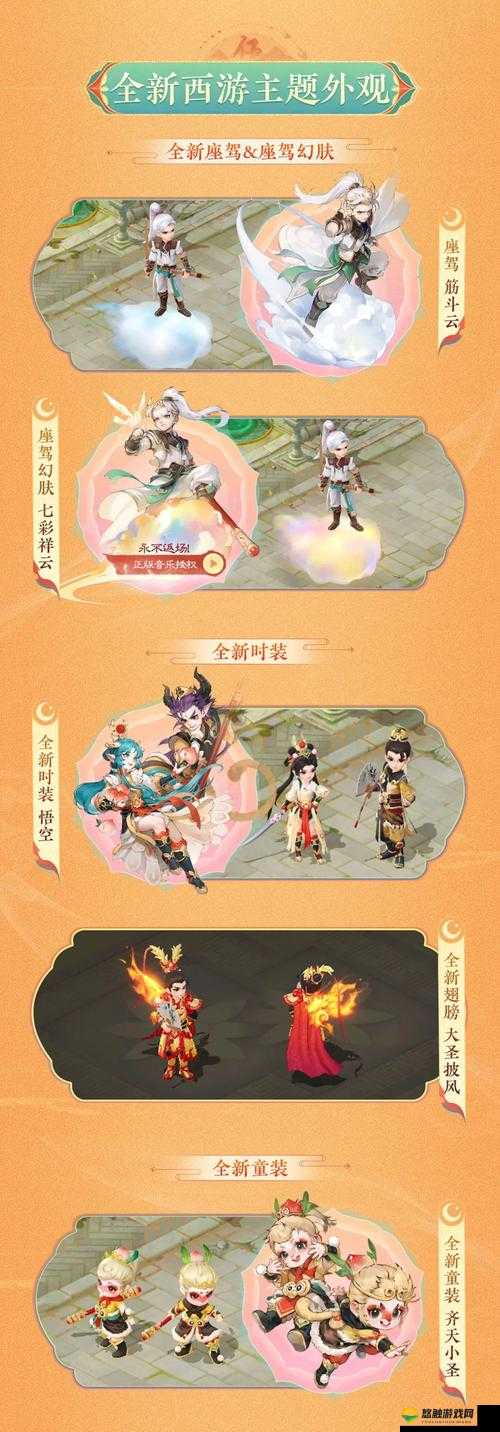 大话西游手游简介，十年磨一剑孕育极品手游