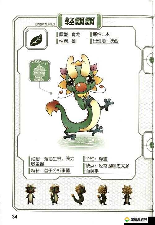 寻宝活动之棒棒糖出现的地方汇总