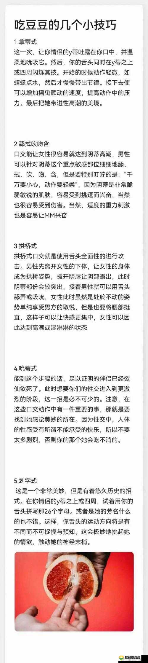 关于舔阴相关行为的深入探讨与解析