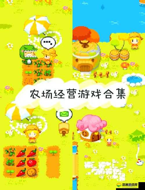 开心农场，丰收交换——游戏特色深度解析与资源管理艺术
