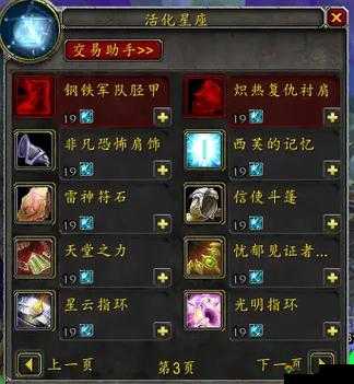 聚爆ARK系统β系列装备大全及获得方法