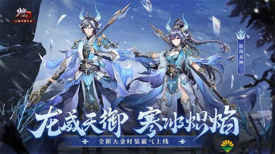 少年三国志时装如何选择、时装推荐及使用方式