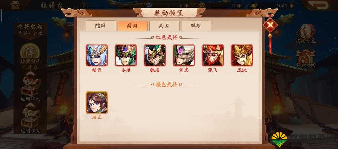 少年三国志群雄武将缘分整理攻略，资源管理的艺术