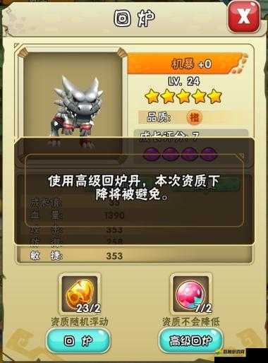 石器时代2手游紫宝石属性介绍以及获取方式