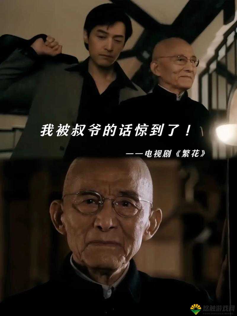 四叔：盛年索取，无尽循环